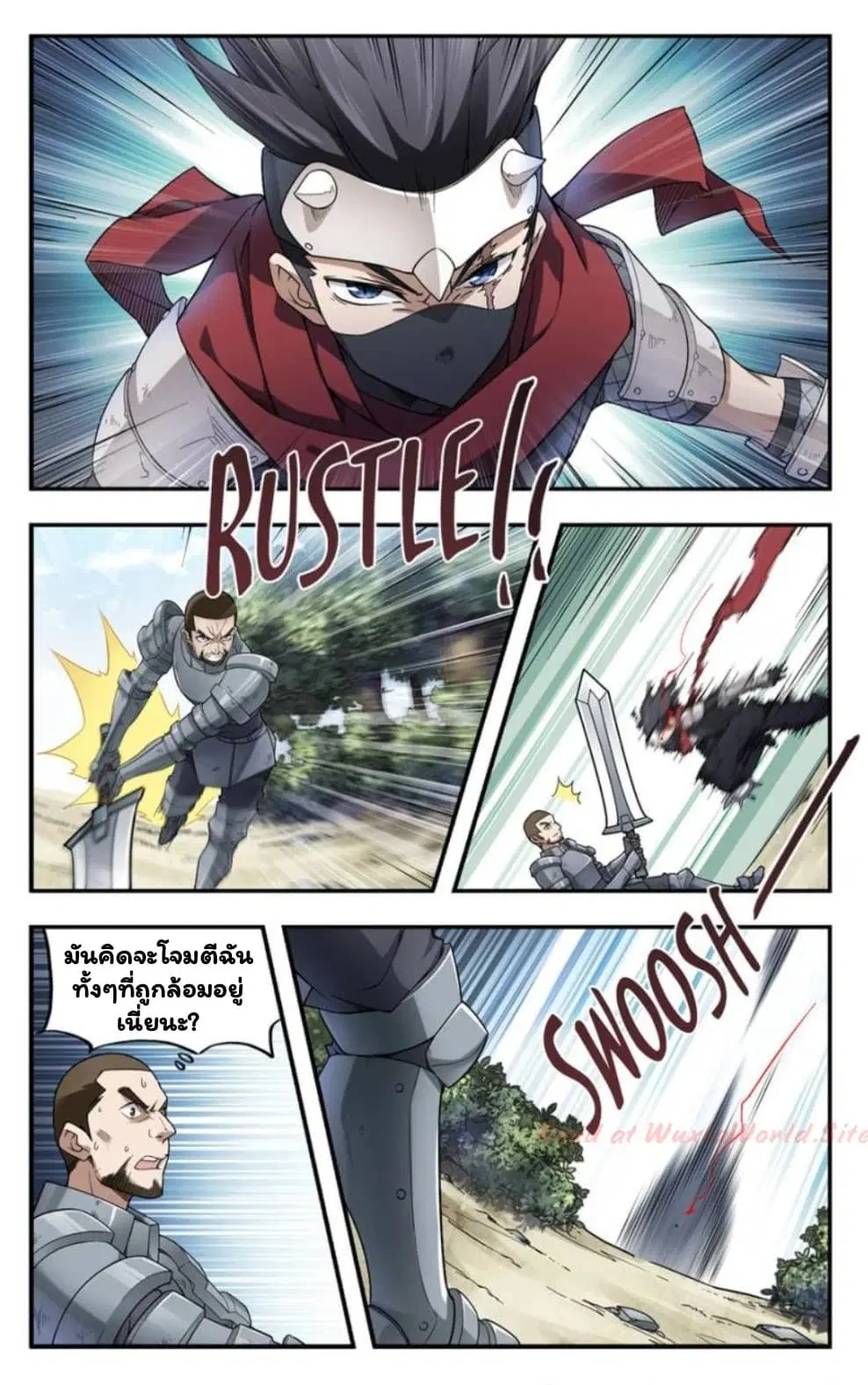 Virtual World: Close Combat Mage ตอนที่ 20 หน้า 3