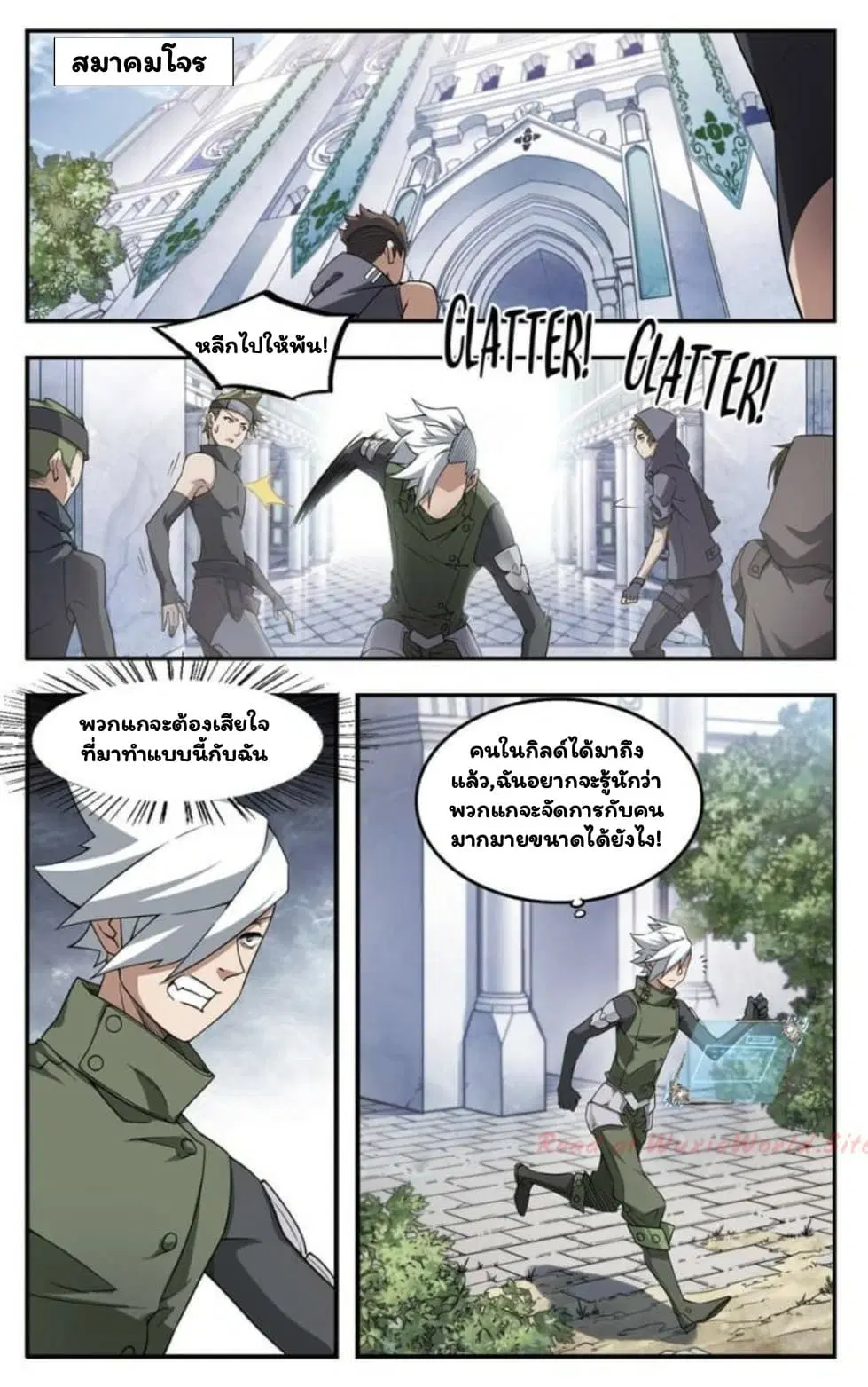 Virtual World: Close Combat Mage ตอนที่ 22 หน้า 2