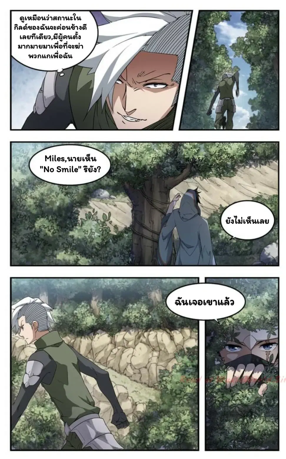 Virtual World: Close Combat Mage ตอนที่ 22 หน้า 3