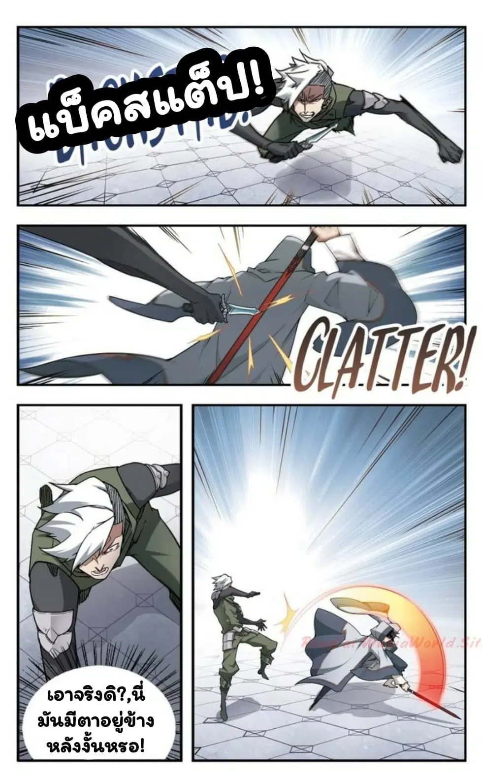Virtual World: Close Combat Mage ตอนที่ 23 หน้า 3