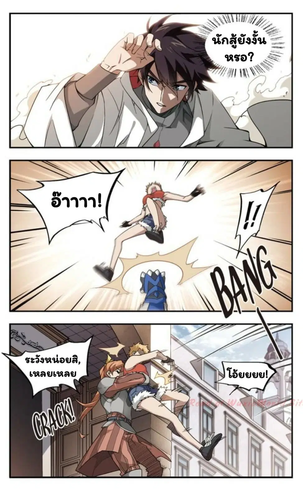 Virtual World: Close Combat Mage ตอนที่ 25 หน้า 2