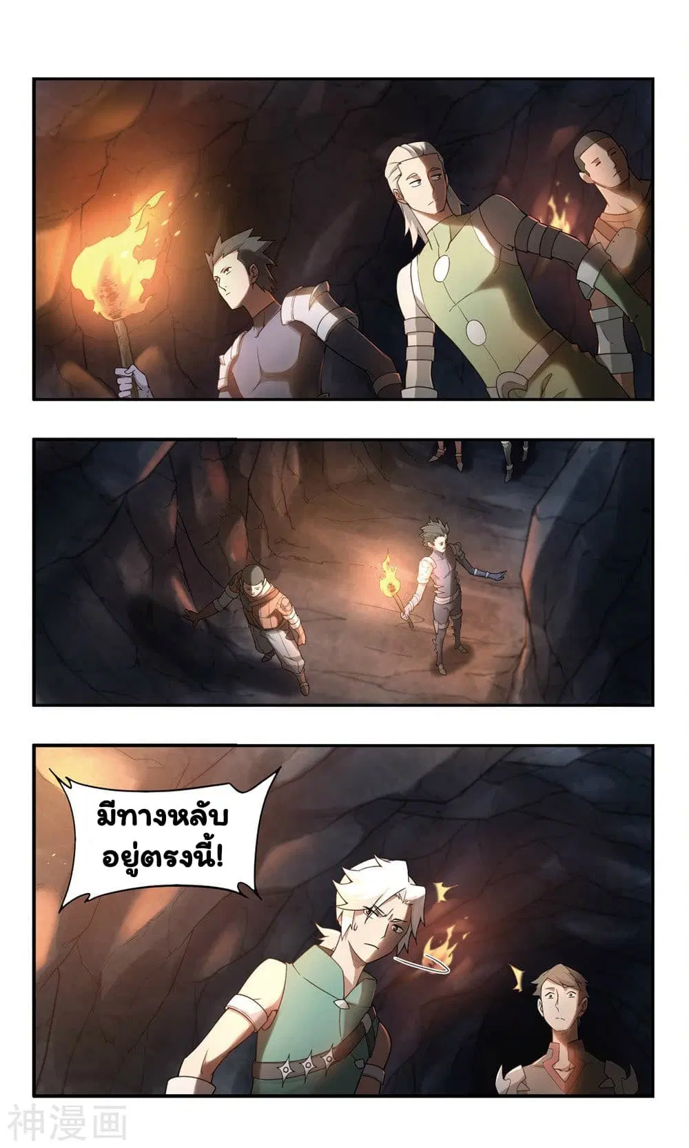 Virtual World: Close Combat Mage ตอนที่ 32 หน้า 3