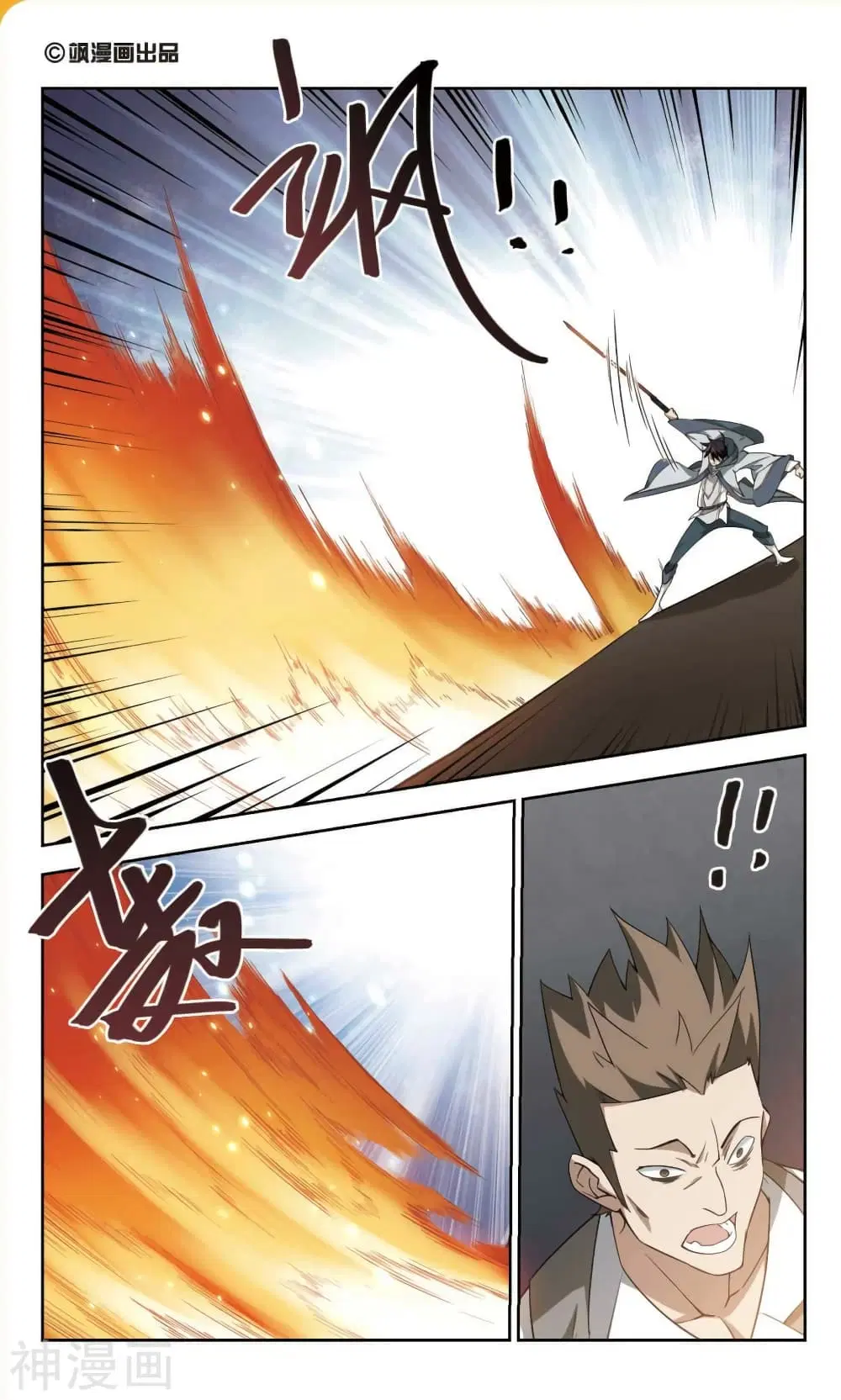 Virtual World: Close Combat Mage ตอนที่ 40 หน้า 2