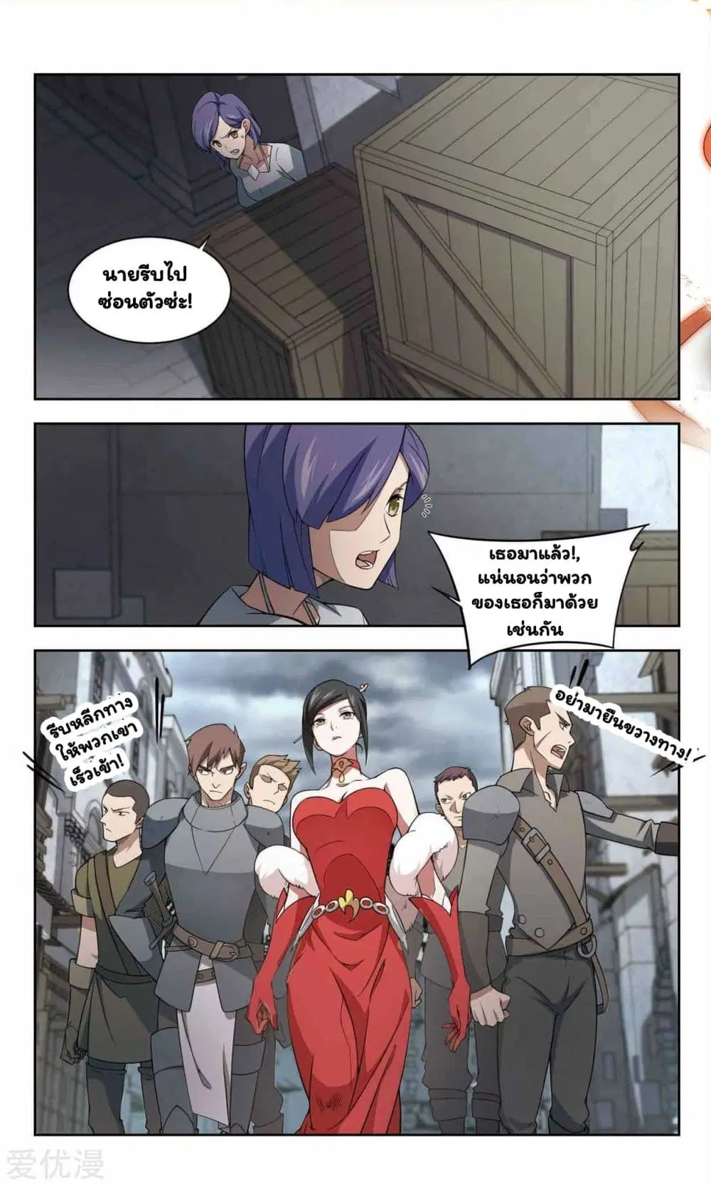 Virtual World: Close Combat Mage ตอนที่ 48 หน้า 3