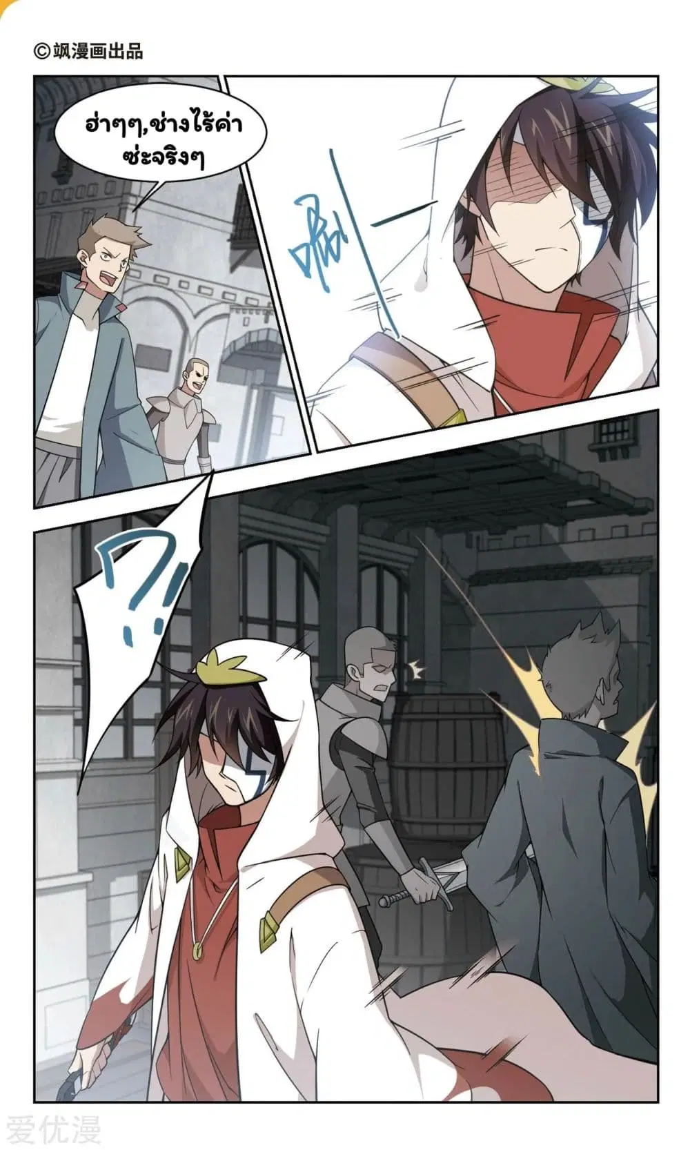 Virtual World: Close Combat Mage ตอนที่ 49 หน้า 2