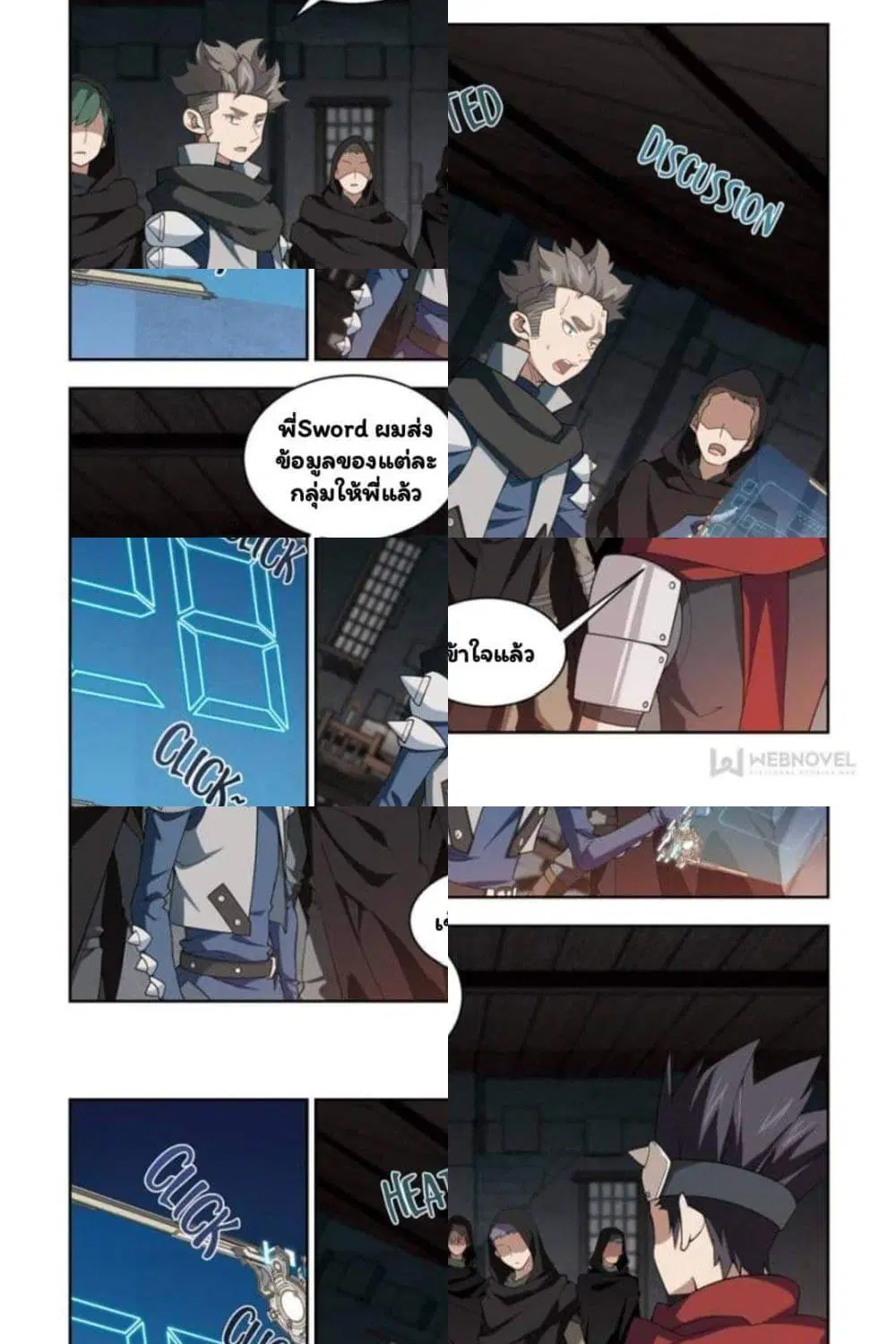 Virtual World: Close Combat Mage ตอนที่ 58 หน้า 2