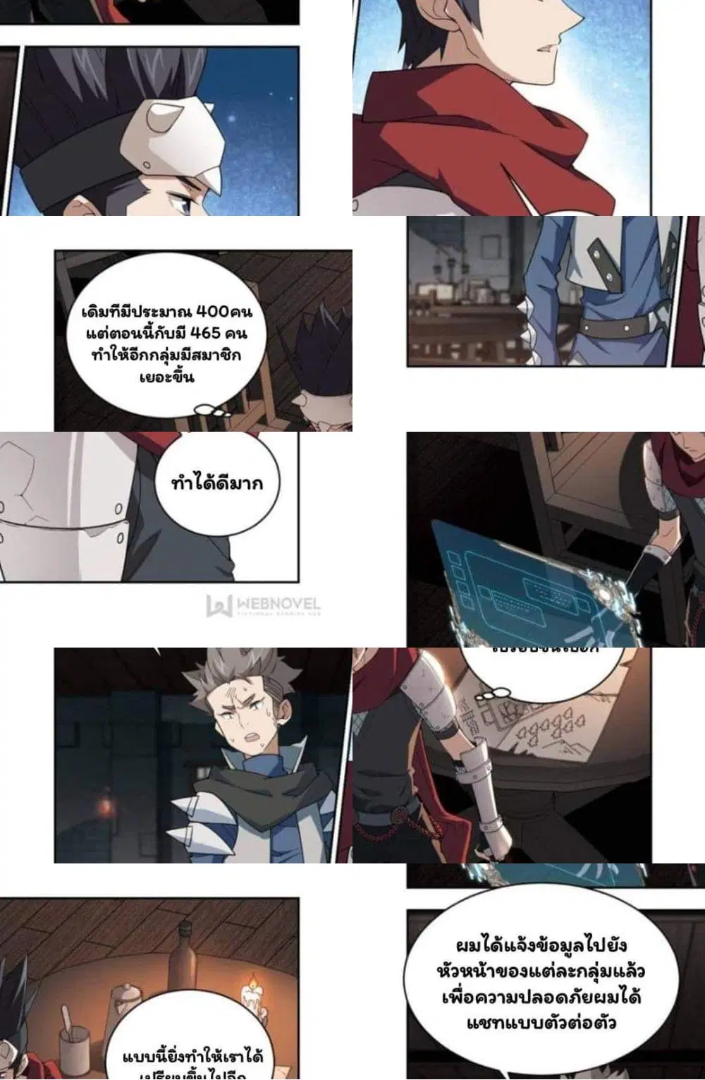 Virtual World: Close Combat Mage ตอนที่ 58 หน้า 3