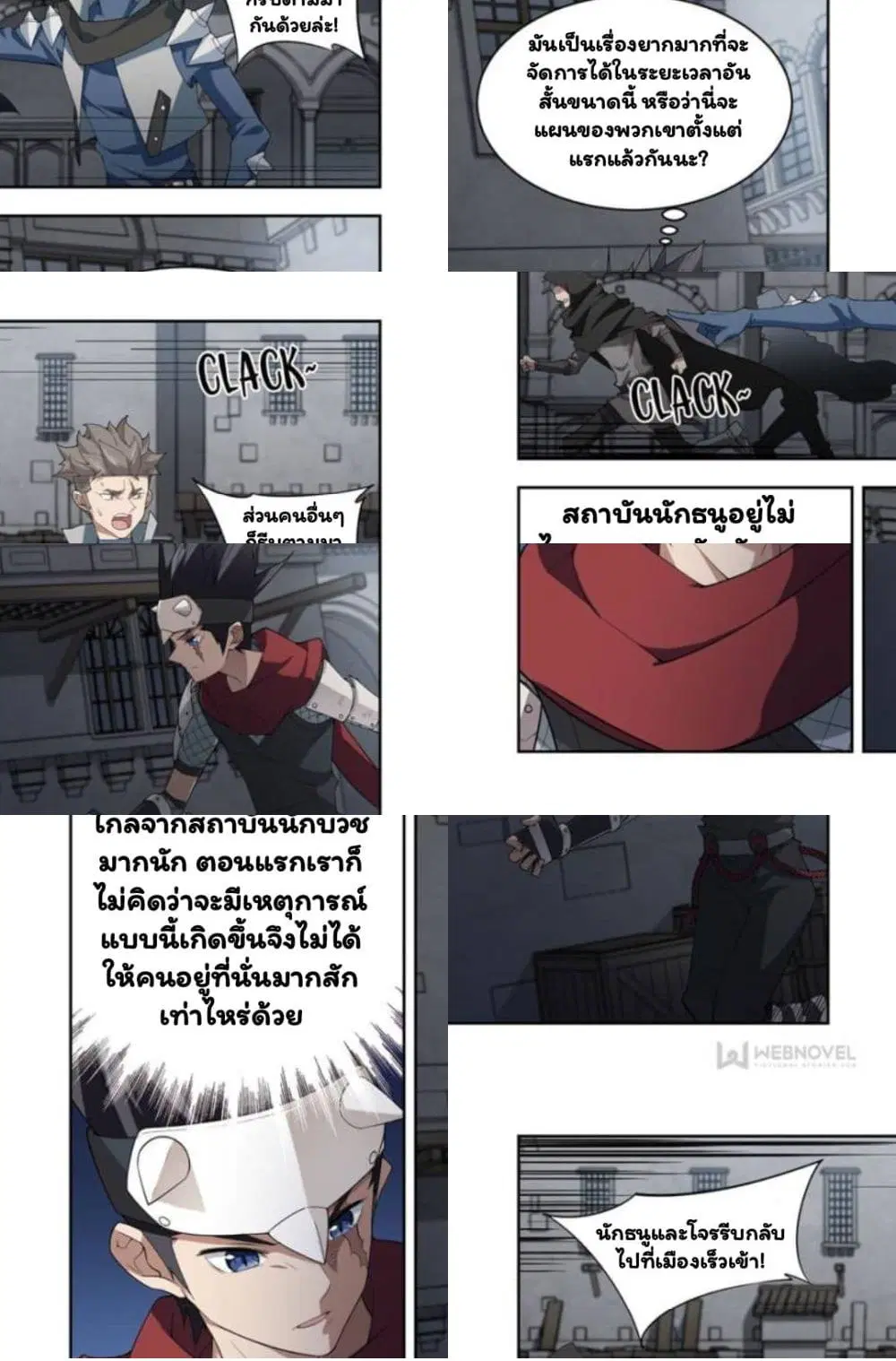 Virtual World: Close Combat Mage ตอนที่ 60 หน้า 3