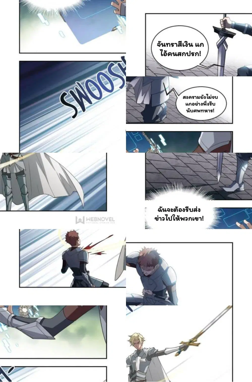 Virtual World: Close Combat Mage ตอนที่ 61 หน้า 3