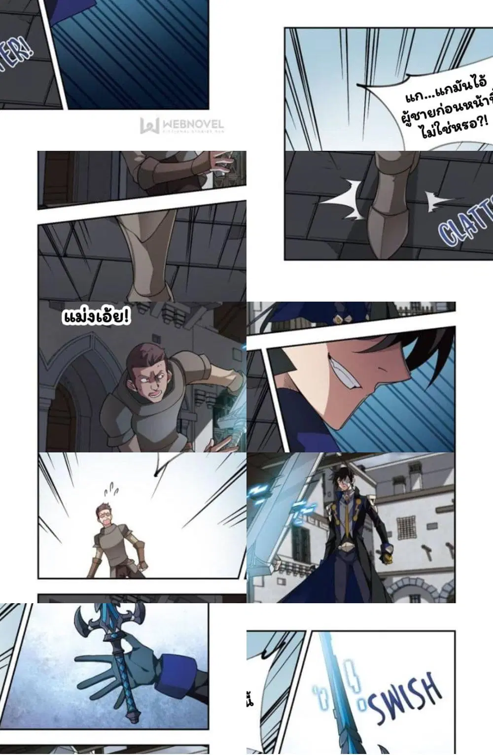 Virtual World: Close Combat Mage ตอนที่ 64 หน้า 3