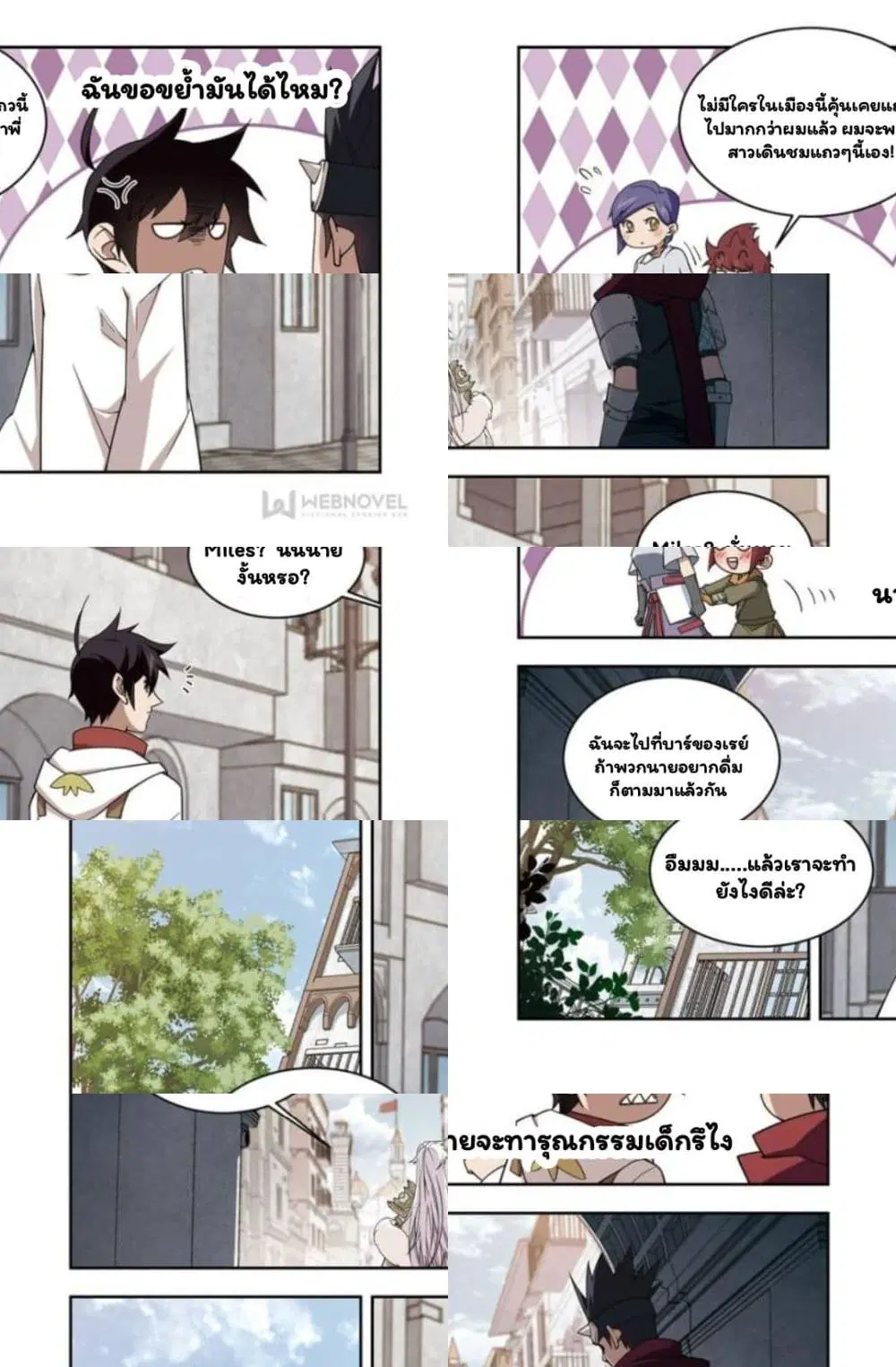 Virtual World: Close Combat Mage ตอนที่ 66 หน้า 3