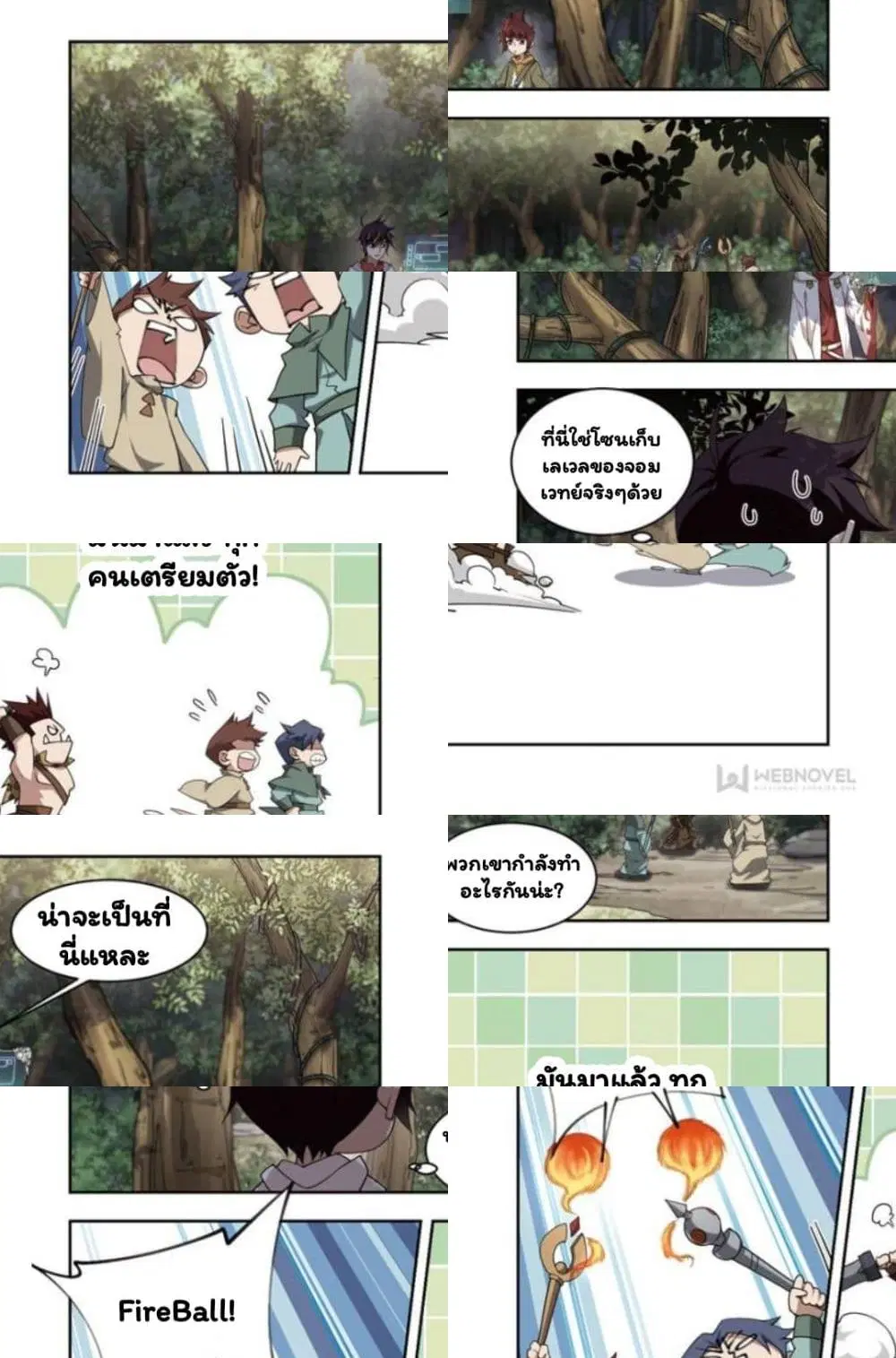 Virtual World: Close Combat Mage ตอนที่ 67 หน้า 2