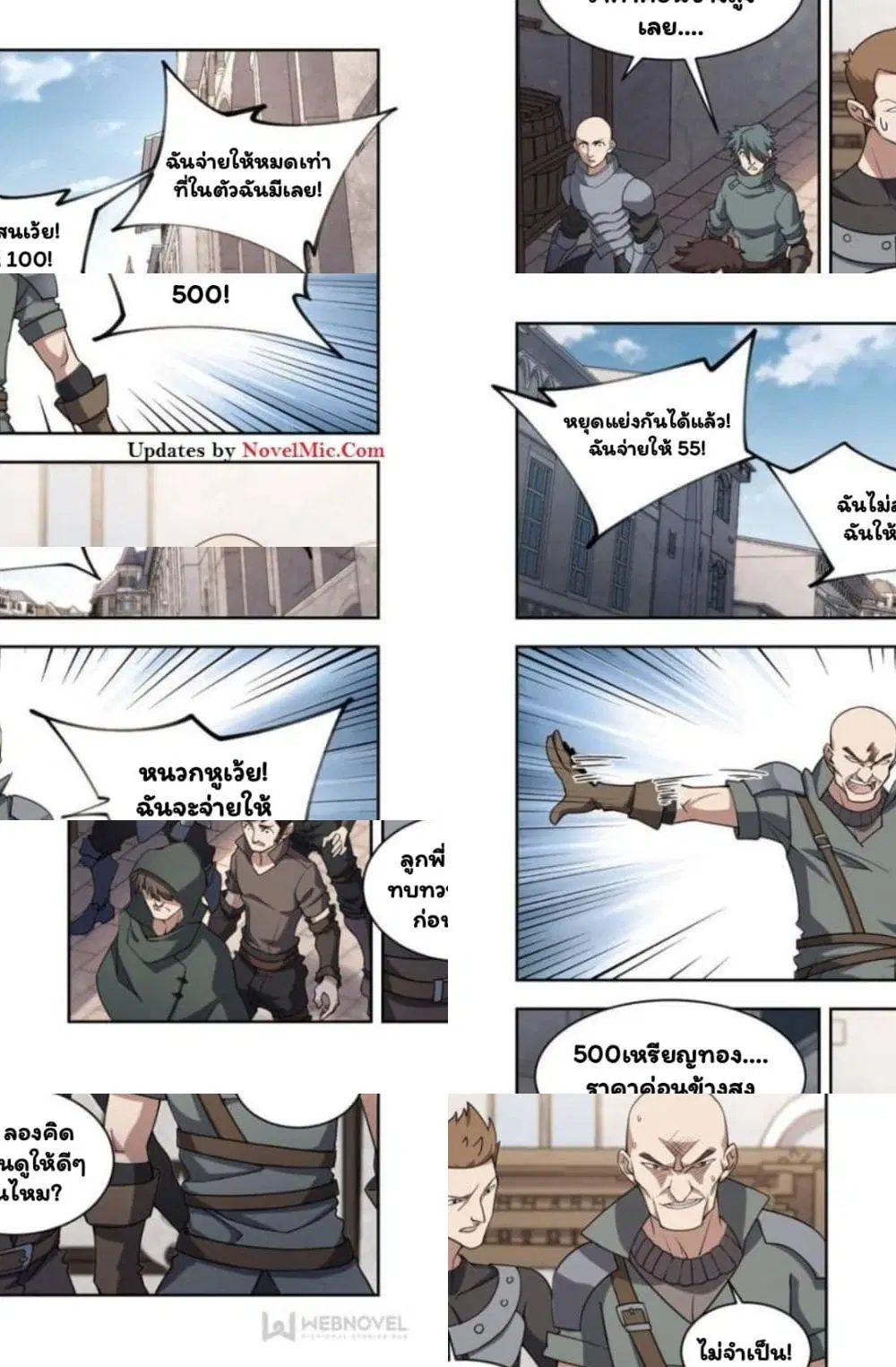 Virtual World: Close Combat Mage ตอนที่ 69 หน้า 3