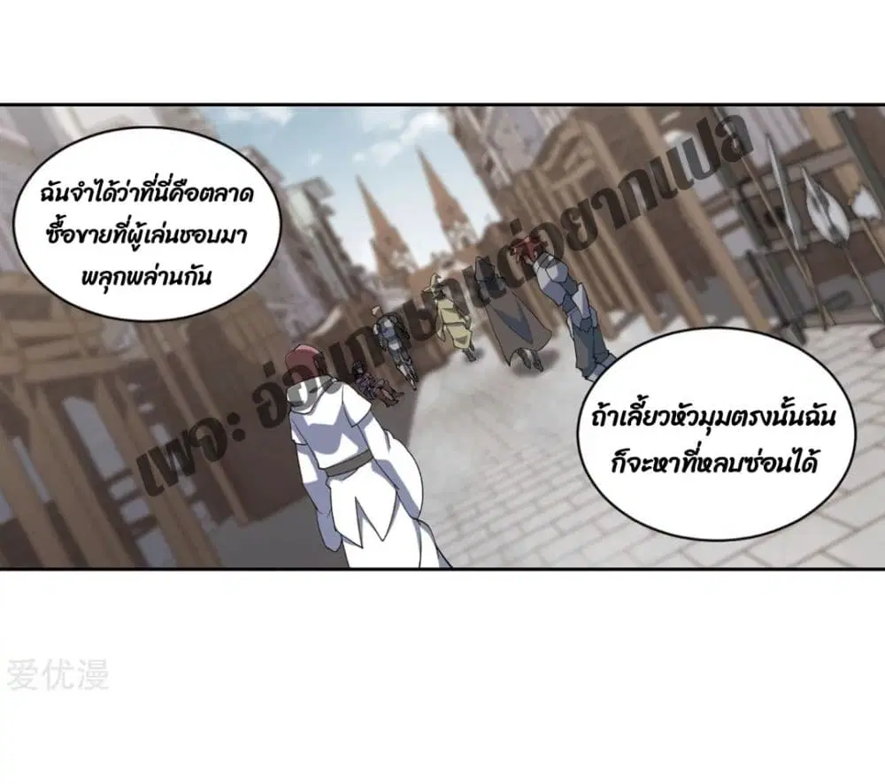 Virtual World: Close Combat Mage ตอนที่ 77 หน้า 2