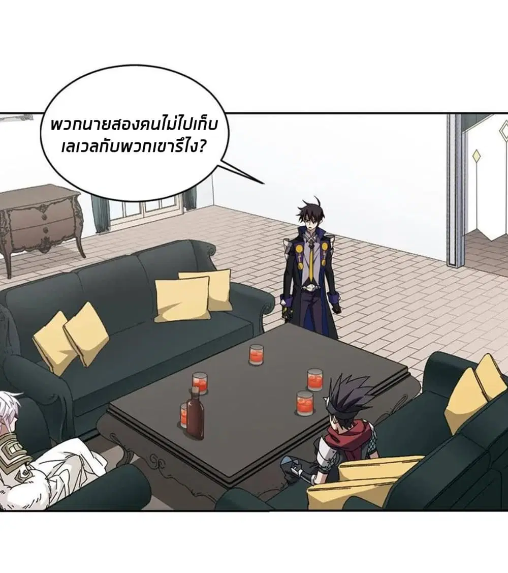 Virtual World: Close Combat Mage ตอนที่ 83 หน้า 2