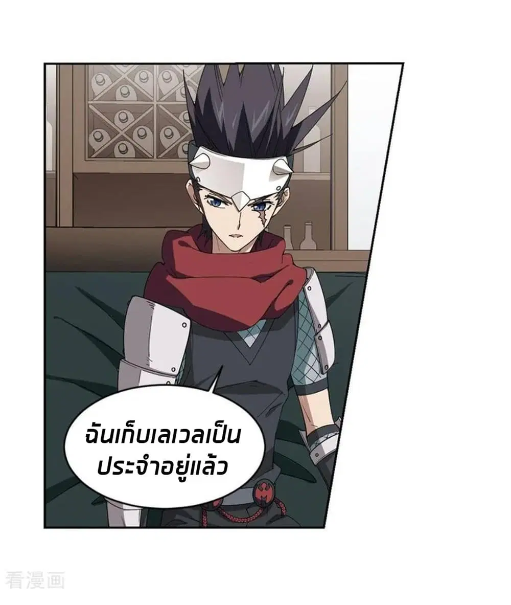 Virtual World: Close Combat Mage ตอนที่ 83 หน้า 3