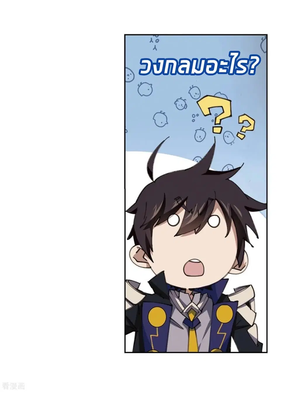 Virtual World: Close Combat Mage ตอนที่ 86 หน้า 3