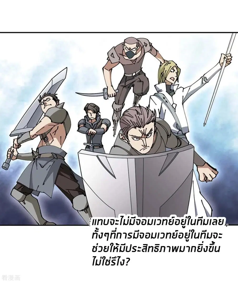 Virtual World: Close Combat Mage ตอนที่ 87 หน้า 2
