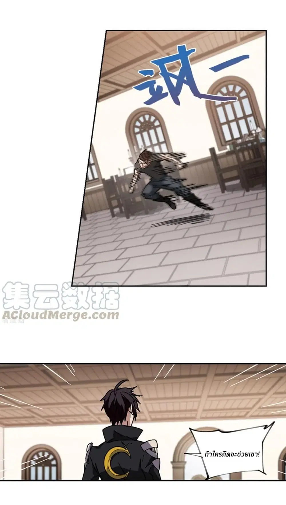 Virtual World: Close Combat Mage ตอนที่ 89 หน้า 3