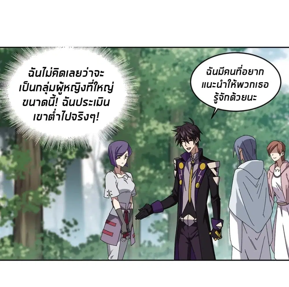 Virtual World: Close Combat Mage ตอนที่ 91 หน้า 3