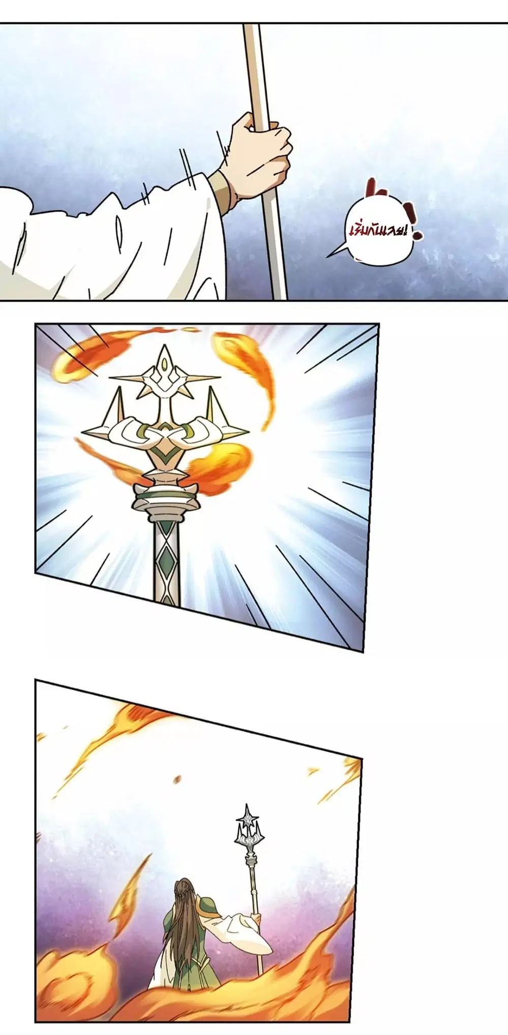 Virtual World: Close Combat Mage ตอนที่ 92 หน้า 2