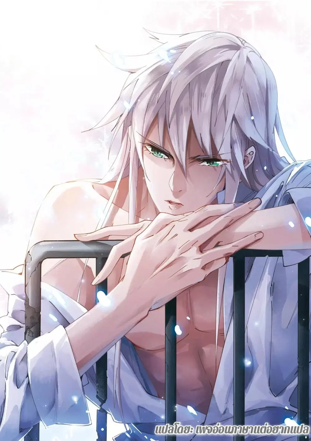 Virtual World: Close Combat Mage ตอนที่ 93 หน้า 1