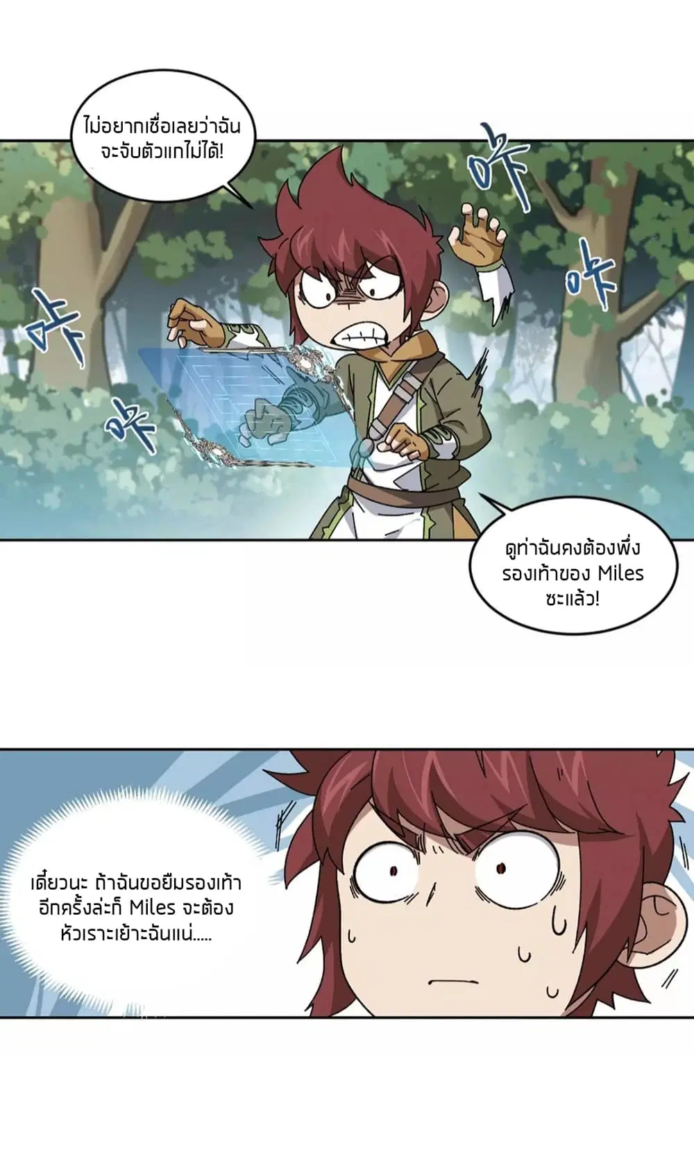 Virtual World: Close Combat Mage ตอนที่ 94 หน้า 3