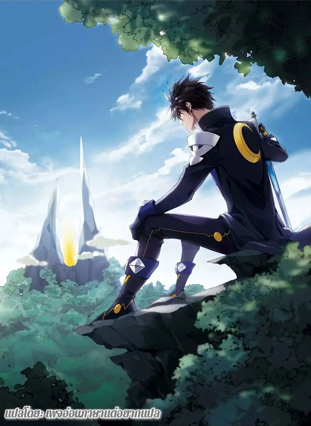 Virtual World: Close Combat Mage ตอนที่ 96 หน้า 1