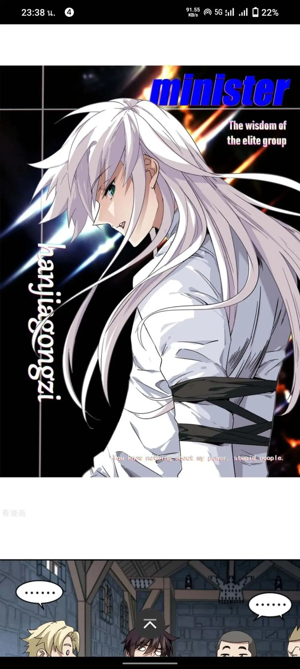 Virtual World: Close Combat Mage ตอนที่ 99 หน้า 1
