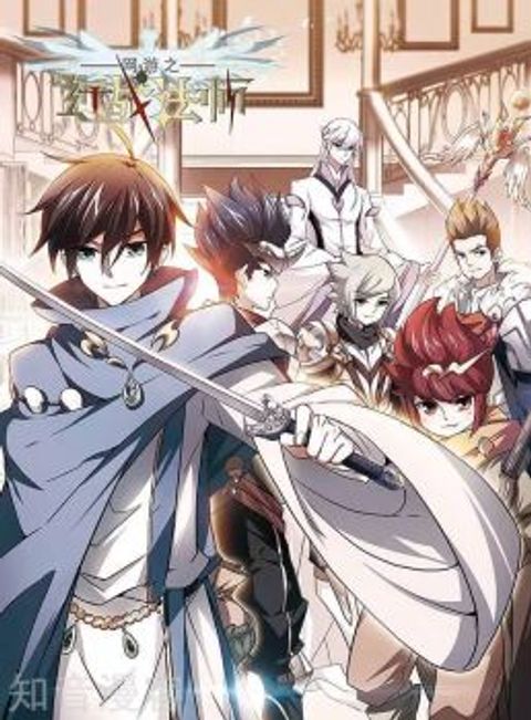 ปก Virtual World: Close Combat Mage มังงะจีน แปลไทย