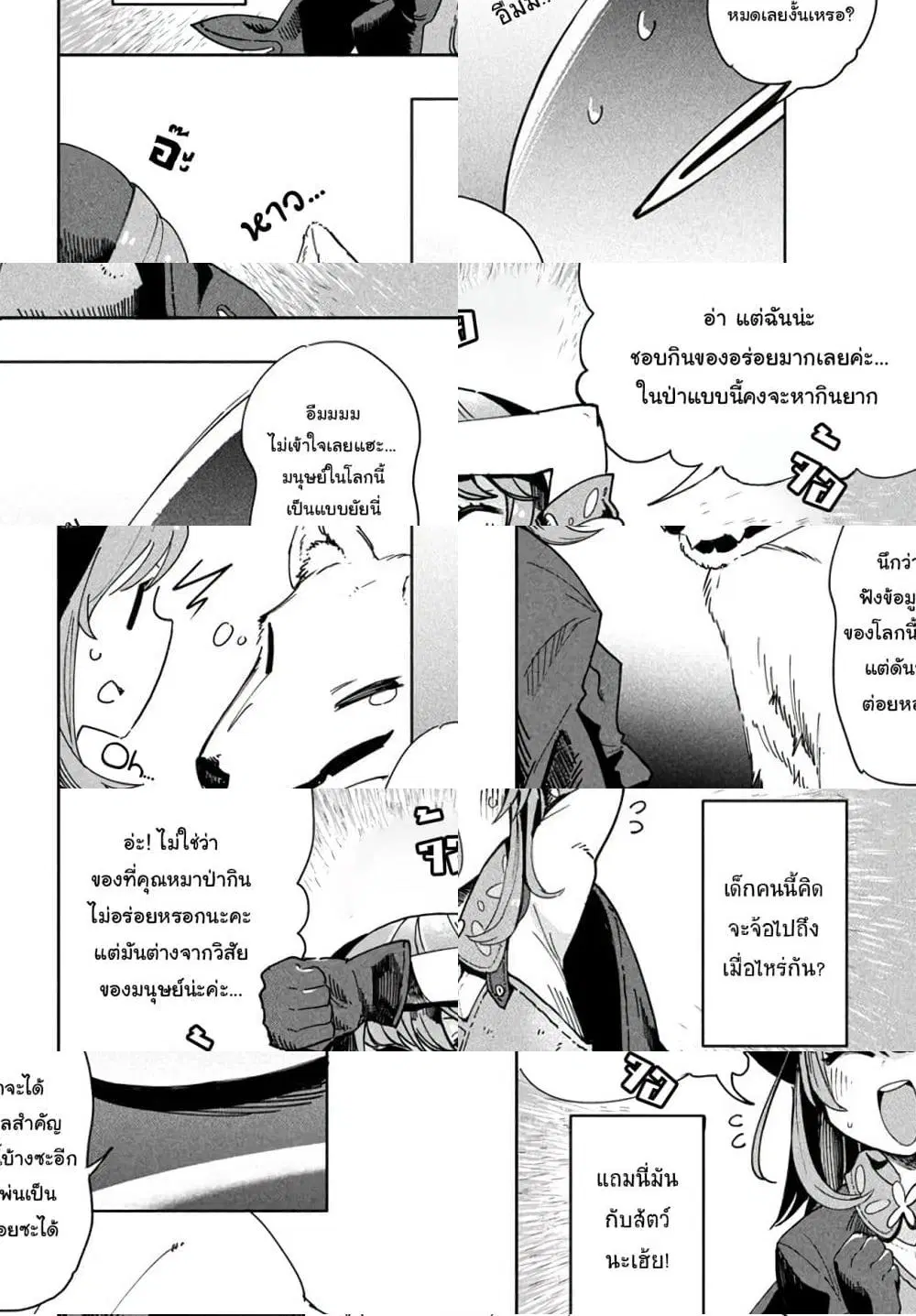 Virus Tensei kara Hajimaru Isekai Kansen Monogatari ตอนที่ 3.1 หน้า 3