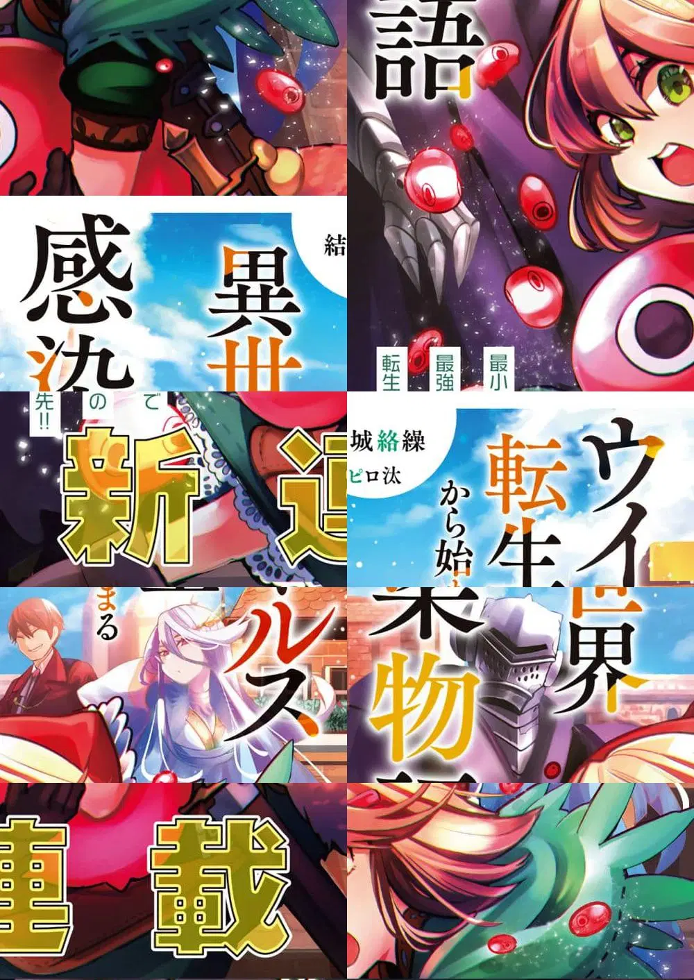 Virus Tensei kara Hajimaru Isekai Kansen Monogatari ตอนที่ 3.2 หน้า 1