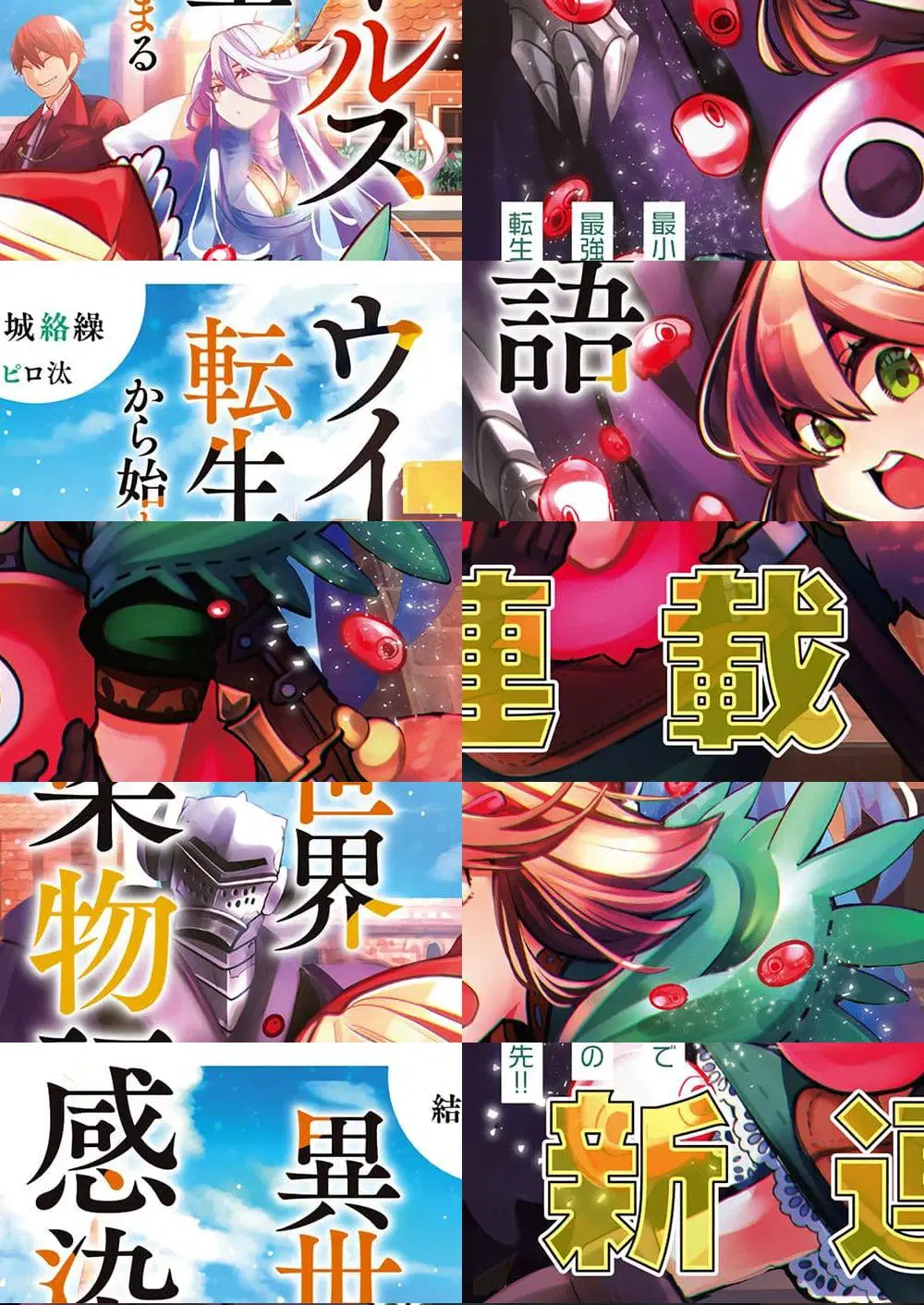 Virus Tensei kara Hajimaru Isekai Kansen Monogatari ตอนที่ 5.2 หน้า 1