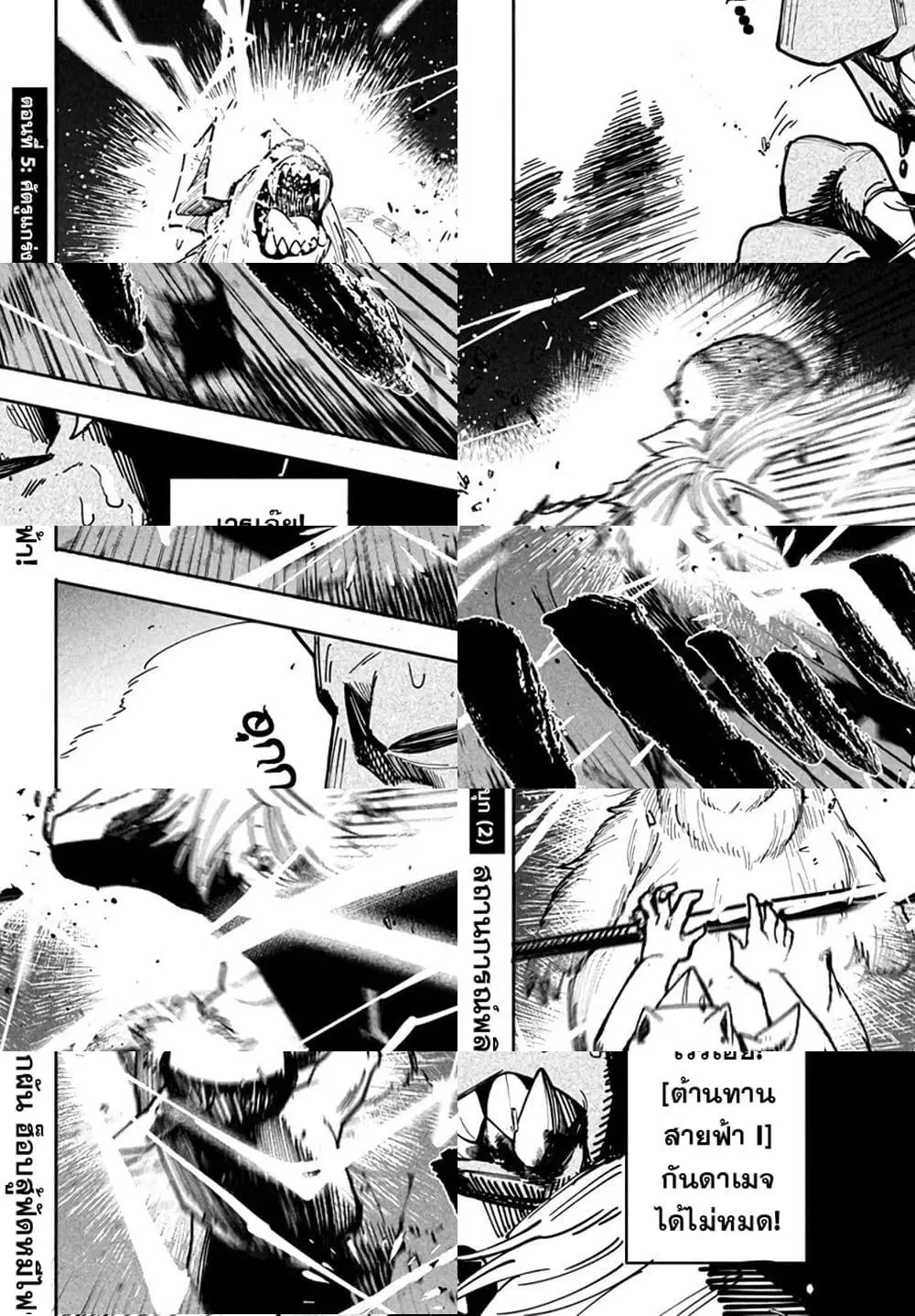 Virus Tensei kara Hajimaru Isekai Kansen Monogatari ตอนที่ 5.2 หน้า 2