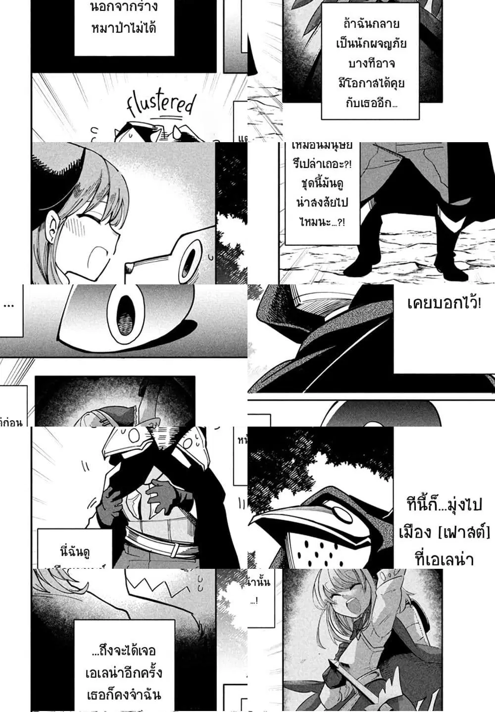 Virus Tensei kara Hajimaru Isekai Kansen Monogatari ตอนที่ 6.1 หน้า 1