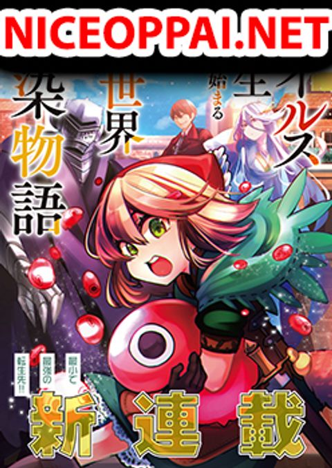 ปก Virus Tensei kara Hajimaru Isekai Kansen Monogatari มังงะญี่ปุ่น แปลไทย