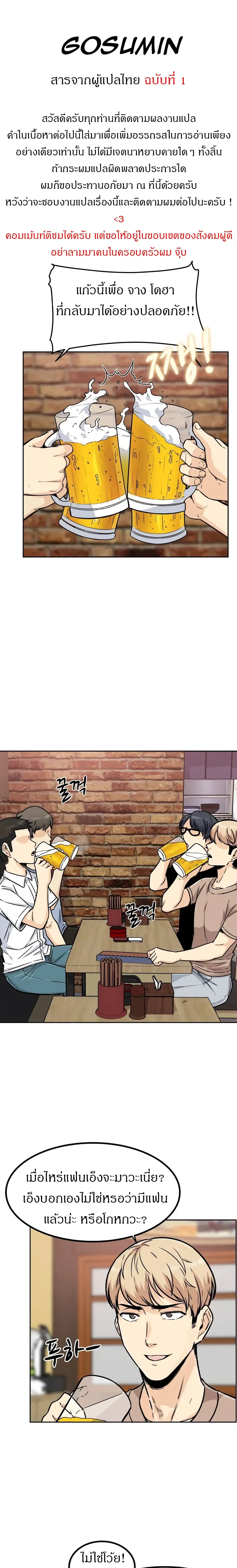 Visiting ตอนที่ 1 หน้า 2