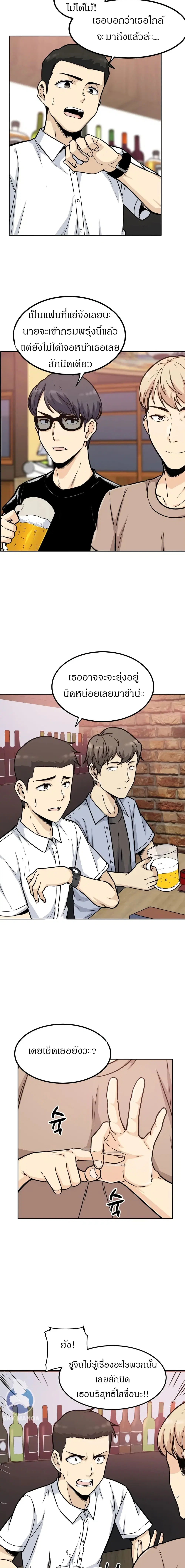 Visiting ตอนที่ 1 หน้า 3
