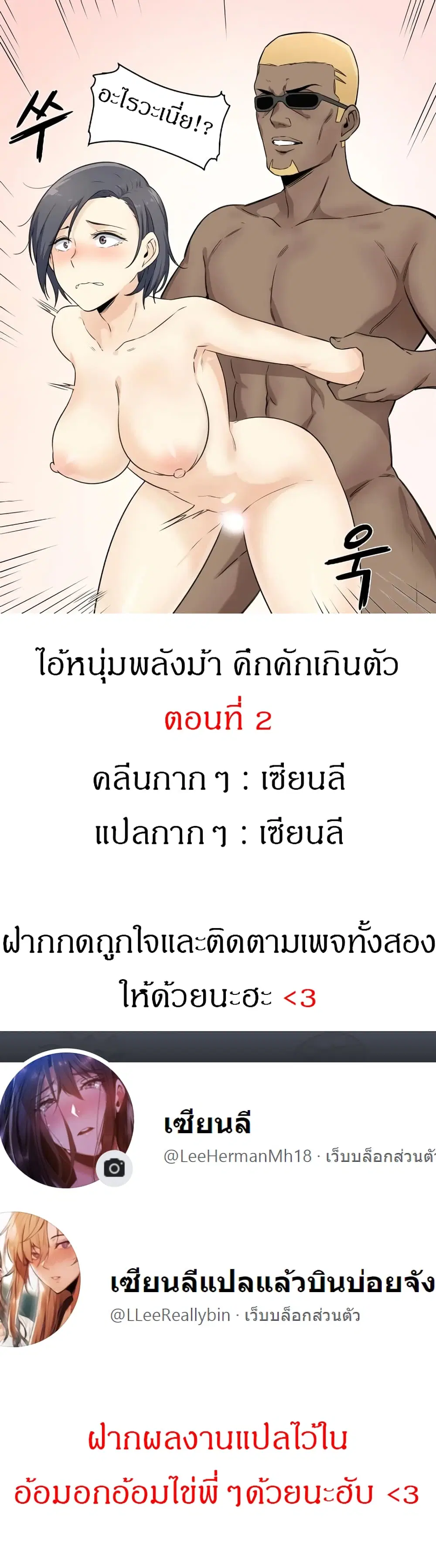 Visiting ตอนที่ 2 หน้า 1