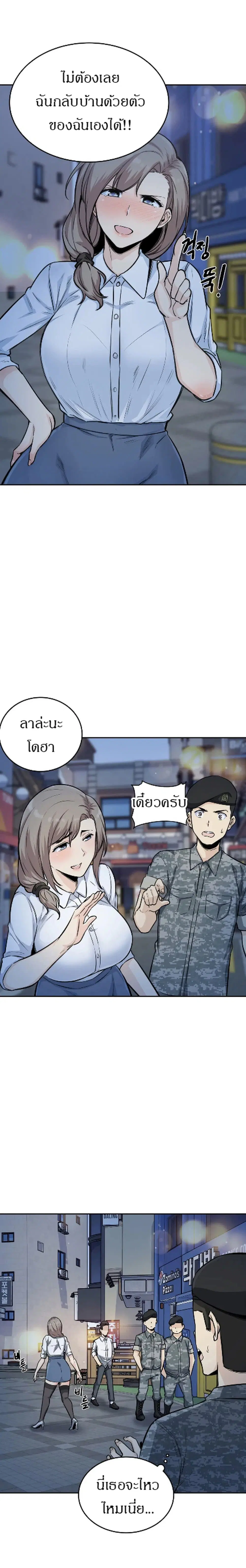 Visiting ตอนที่ 6 หน้า 3