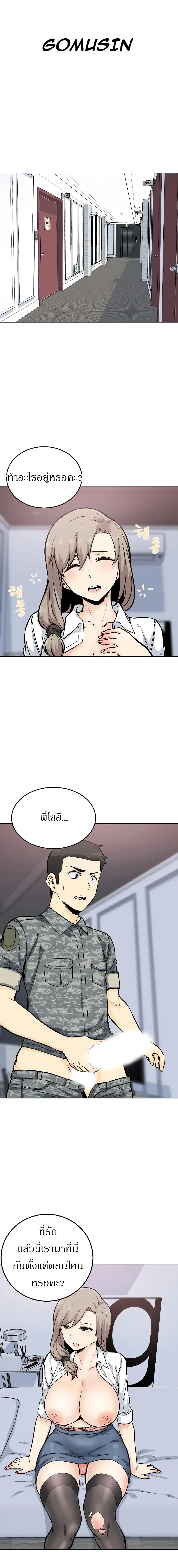 Visiting ตอนที่ 7 หน้า 2