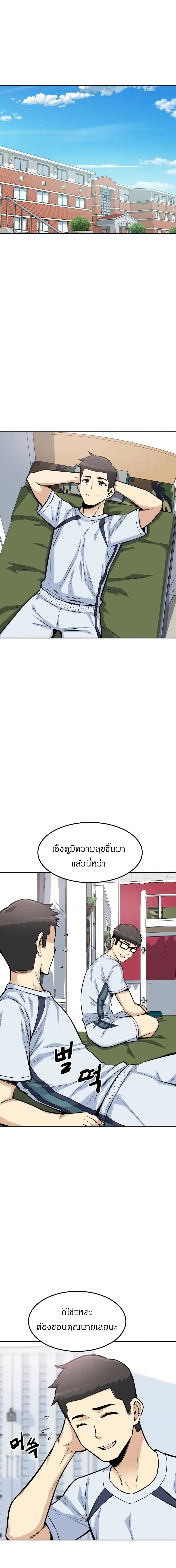 Visiting ตอนที่ 9 หน้า 2