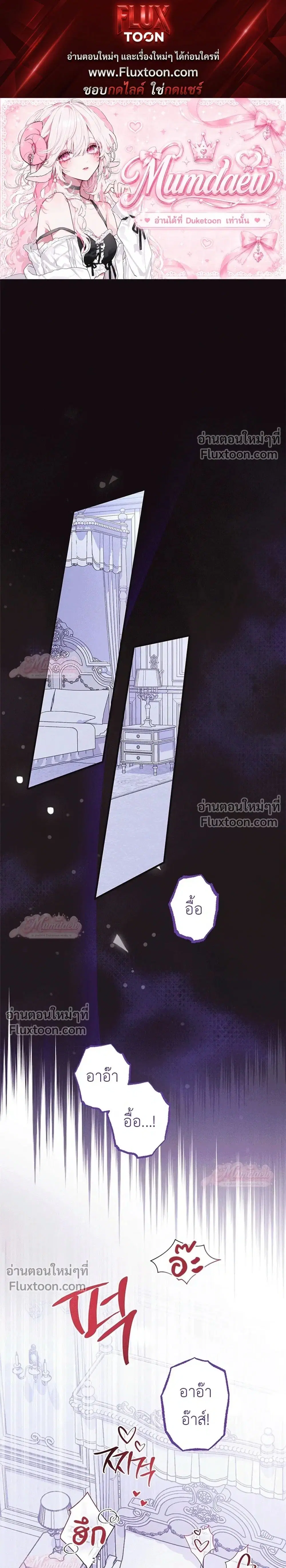 Vivian's Story ตอนที่ 1 หน้า 1