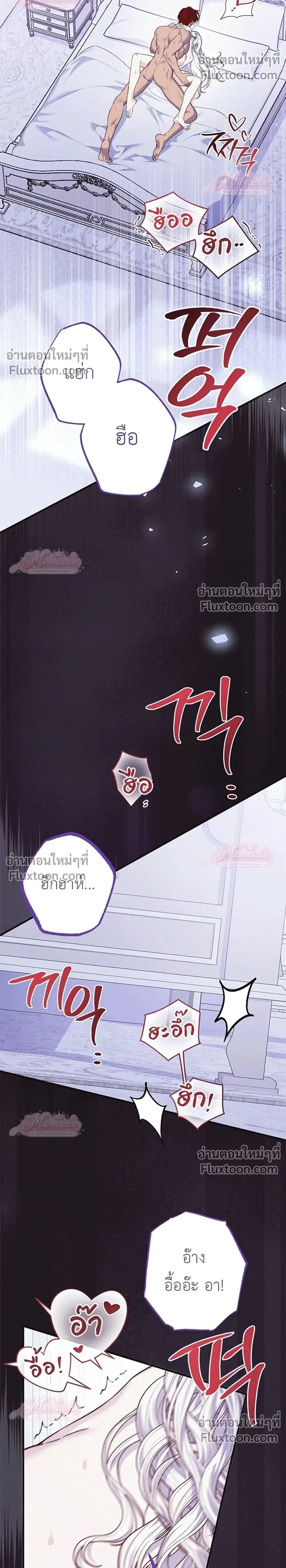 Vivian's Story ตอนที่ 1 หน้า 2