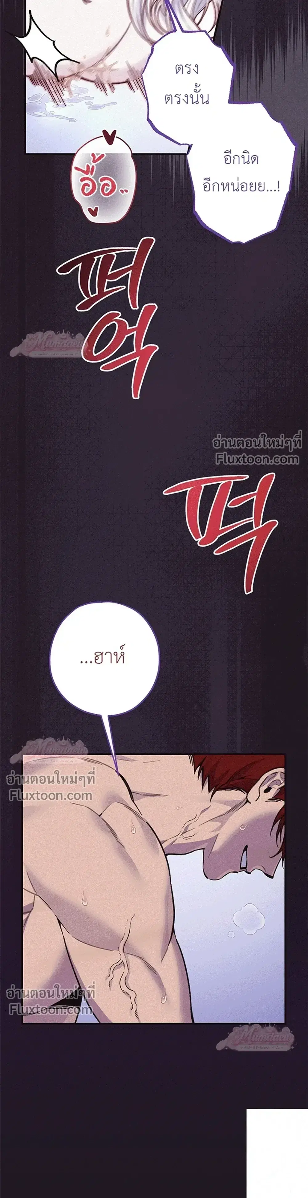 Vivian's Story ตอนที่ 1 หน้า 3