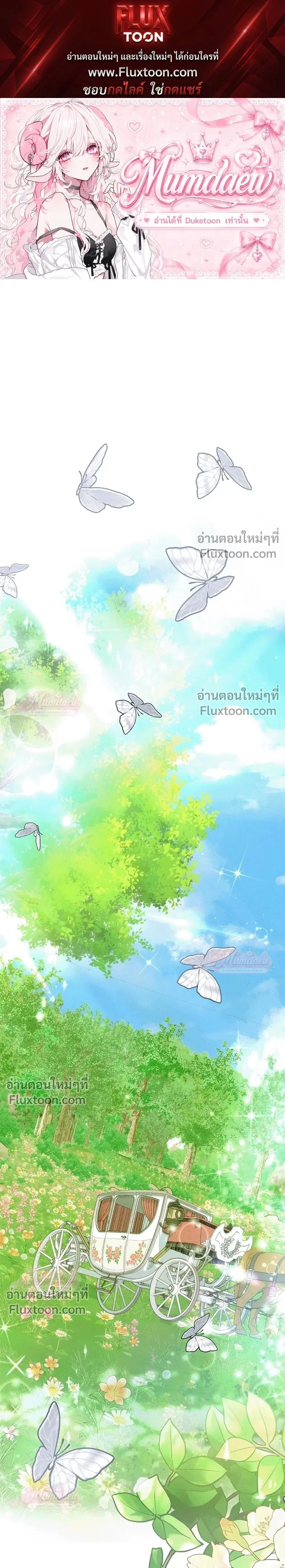 Vivian's Story ตอนที่ 10 หน้า 1