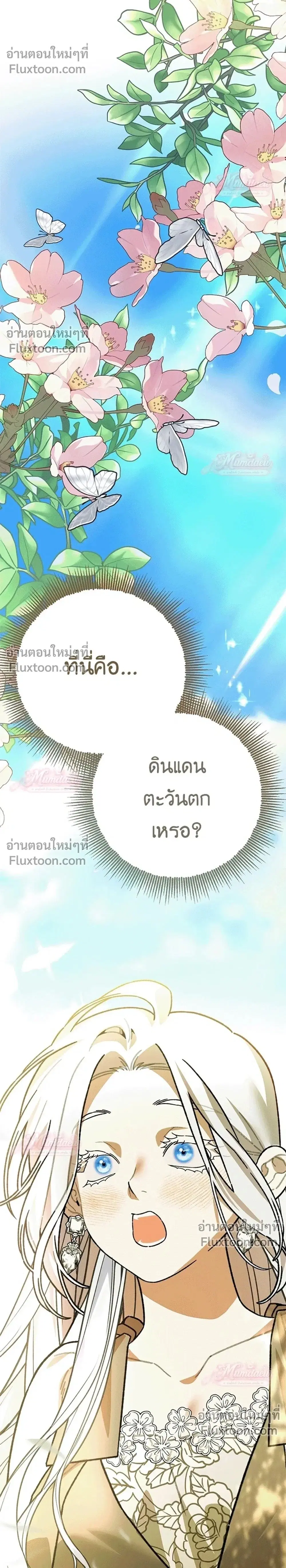 Vivian's Story ตอนที่ 10 หน้า 2