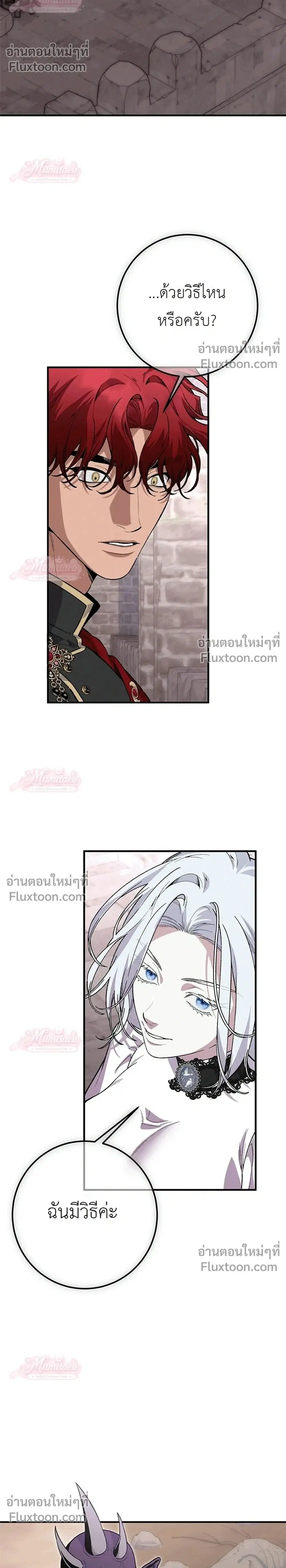Vivian's Story ตอนที่ 11 หน้า 2