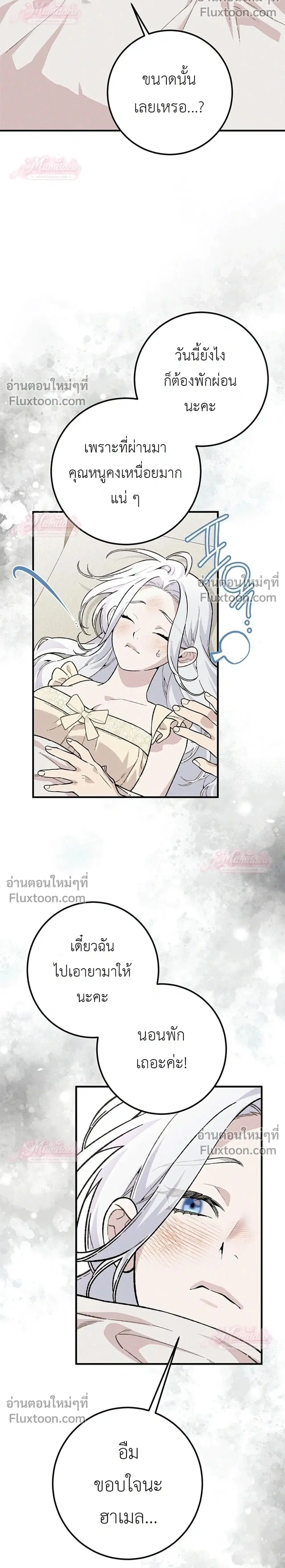 Vivian's Story ตอนที่ 12 หน้า 2