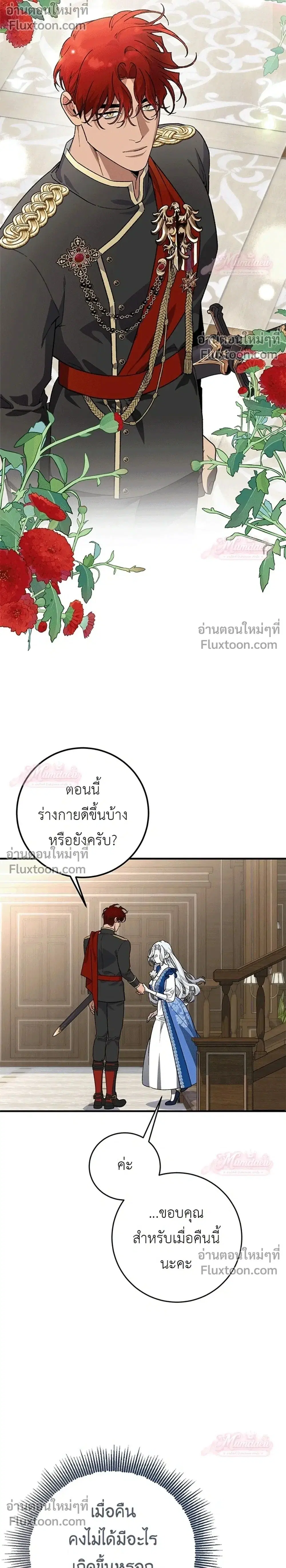 Vivian's Story ตอนที่ 13 หน้า 2